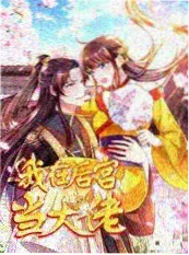 国产精品综艺旧物新主封面